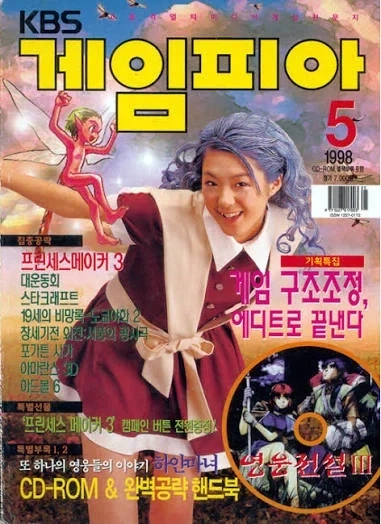 병주고 약주는 어느 일본 기업 대표 이미지