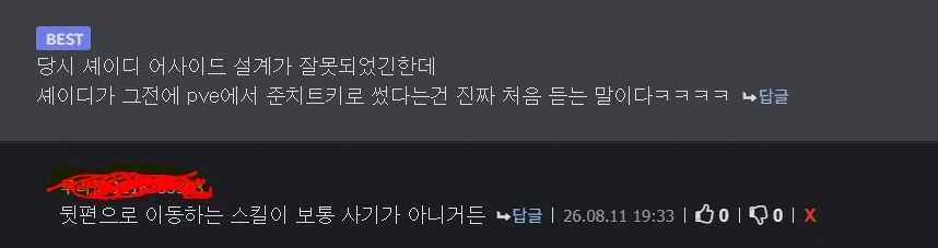 솔직히 좀 억울한 친일파 대표 이미지