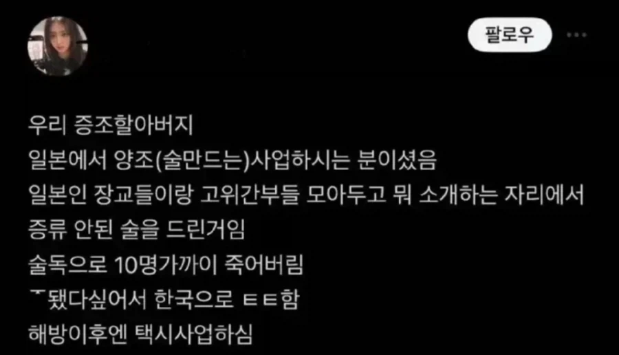"친일파는 나쁜게 아니다." 이미지 6