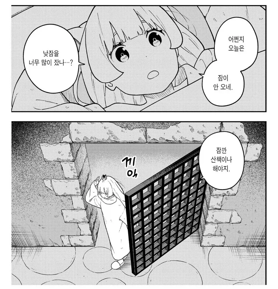 적국의 고위급 포로를 감금하는 방법_4.webp