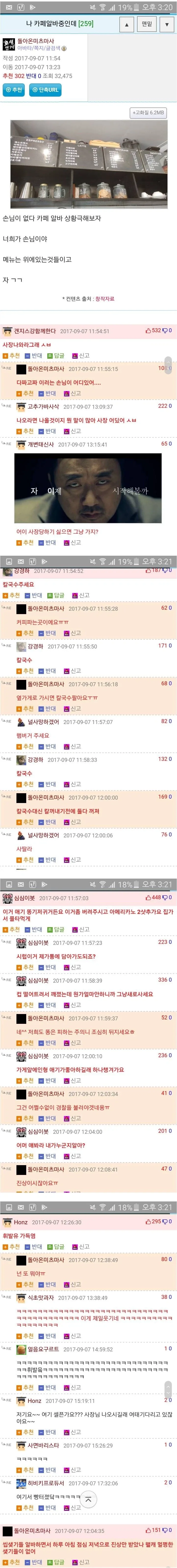 일제 식민지 마다 온도차가 다른 이유 대표 이미지