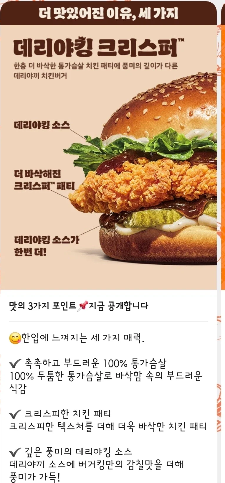 버거킹 신메뉴.jpg_2.webp