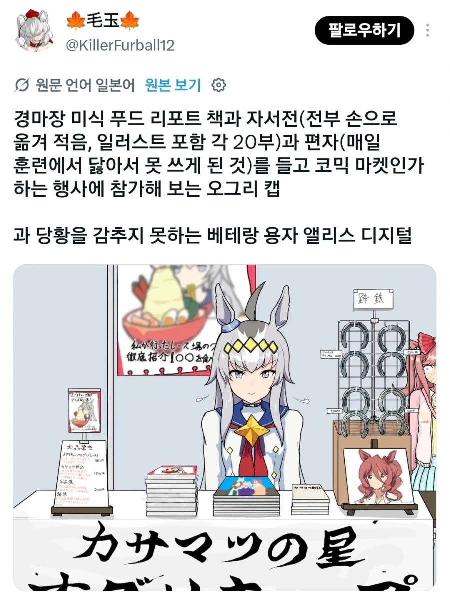 이맘때 즈음 일본 고속도로에서 자주 보는 풍경 이미지 3