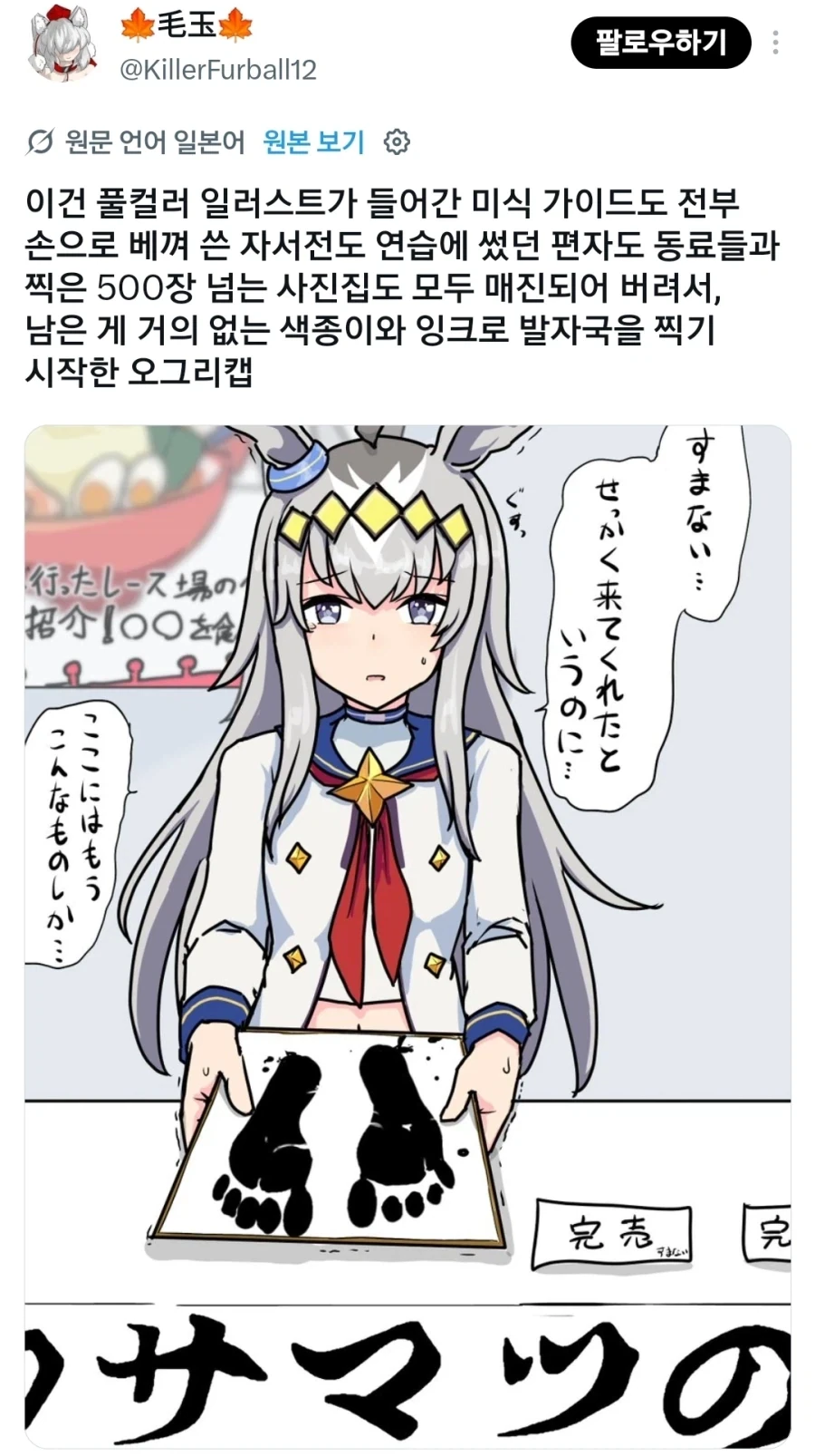 코미케 운영측에서 제일 기겁하는 것_2.webp