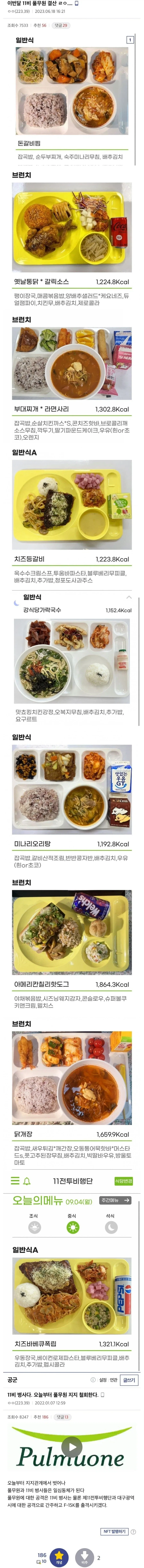 이맘때 즈음 일본 고속도로에서 자주 보는 풍경 이미지 2