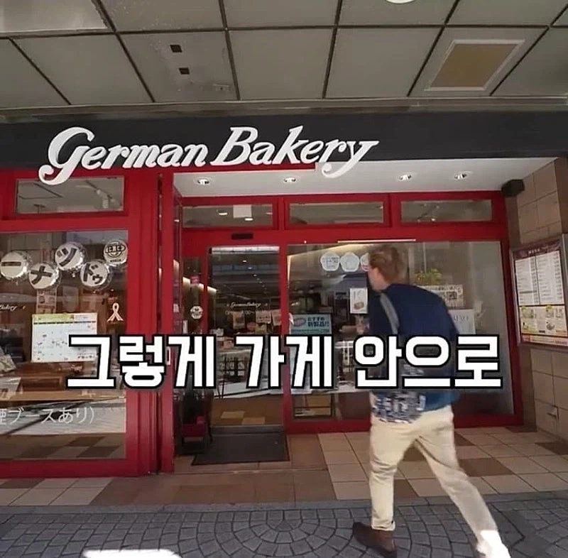 일본에 있는 독일빵집에 방문한 독일인.jpg_4.webp