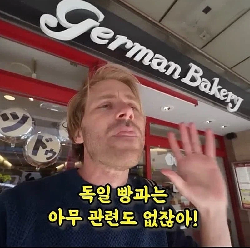 일본에 있는 독일빵집에 방문한 독일인.jpg_14.webp