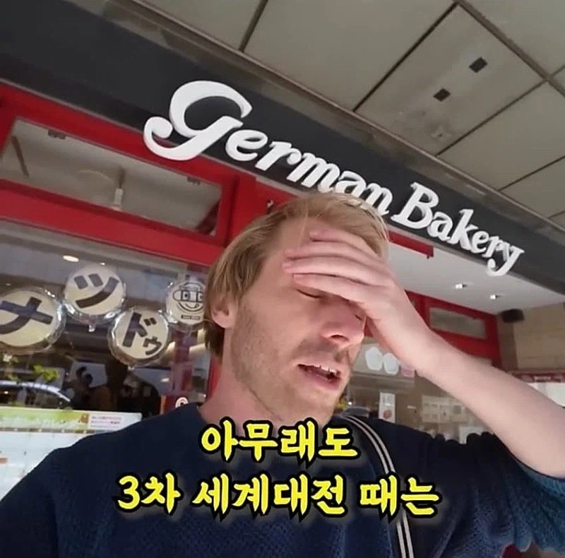 일본에 있는 독일빵집에 방문한 독일인.jpg_15.webp