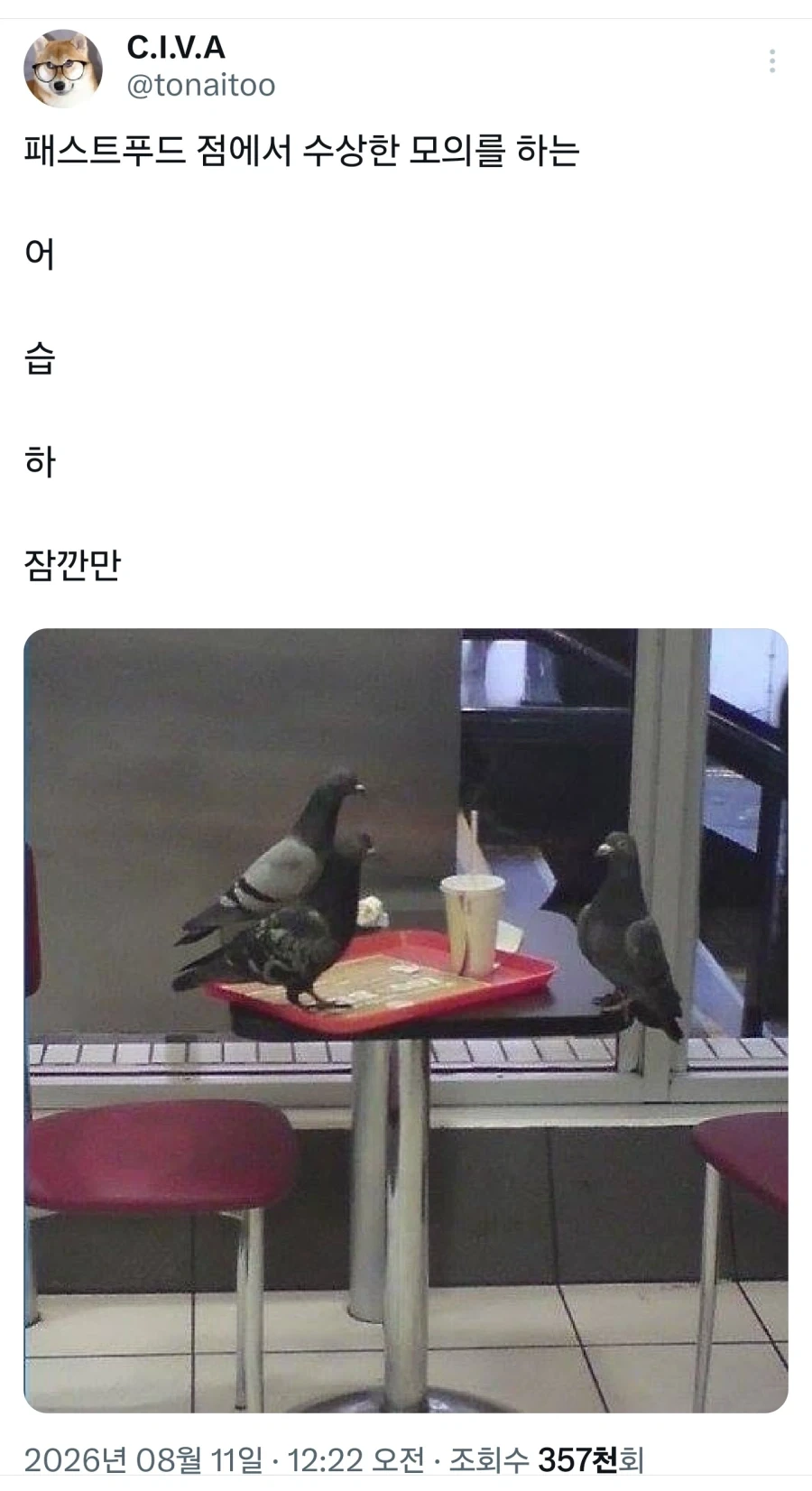미군이 인정한 '일본 최강의 배' 이미지 5