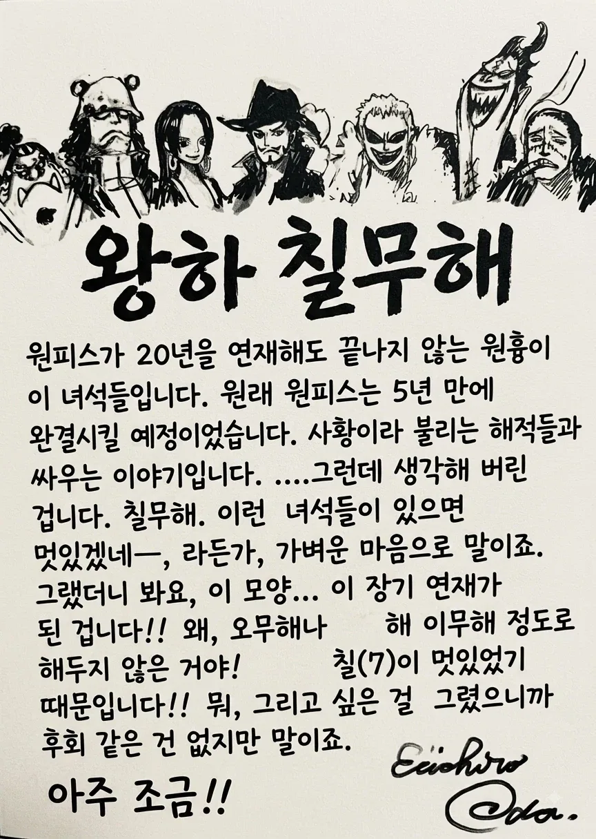 원피스는 사실 5년만에 완결낼 예정이었다_2.webp