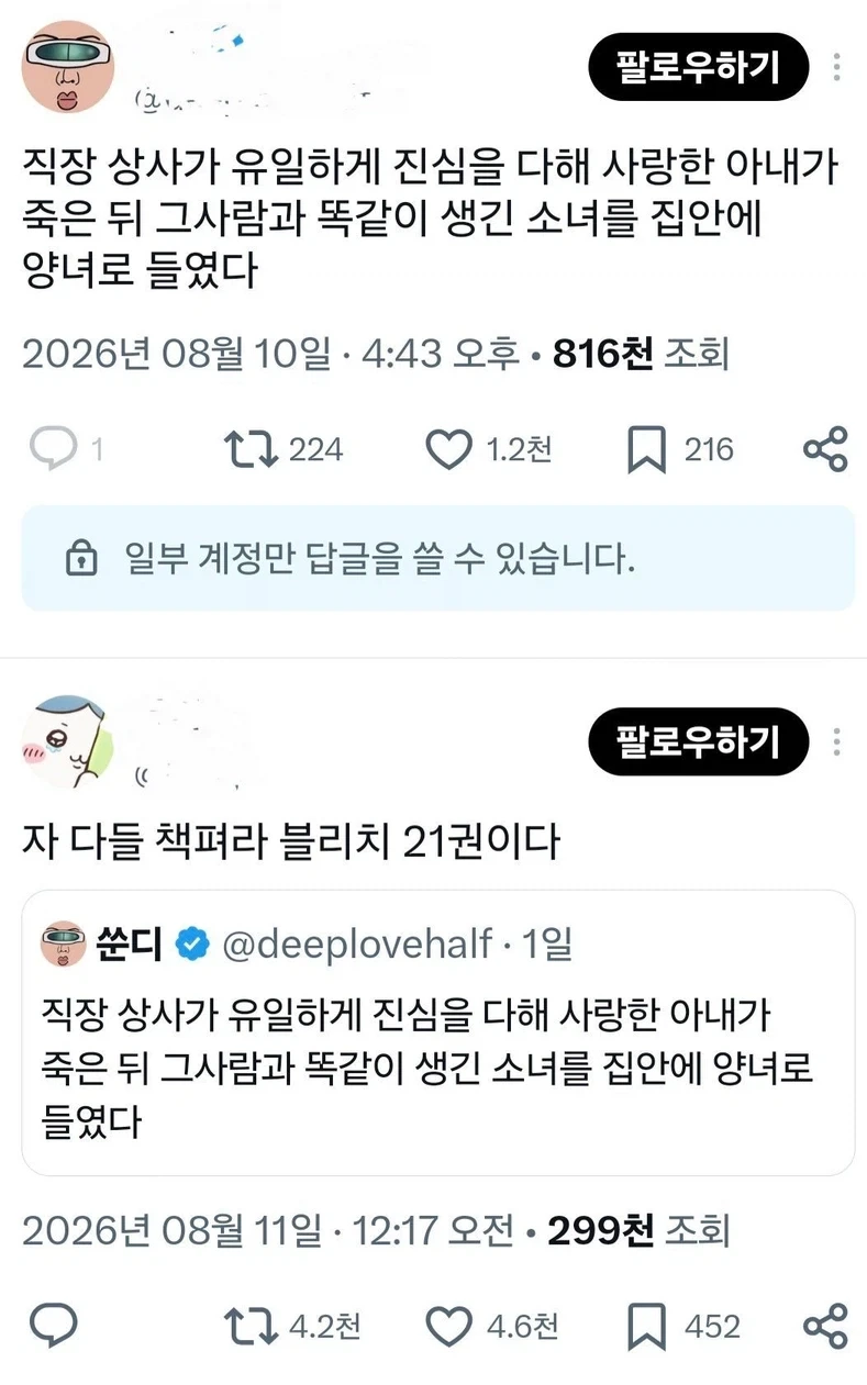 코미케 운영측에서 제일 기겁하는 것 대표 이미지