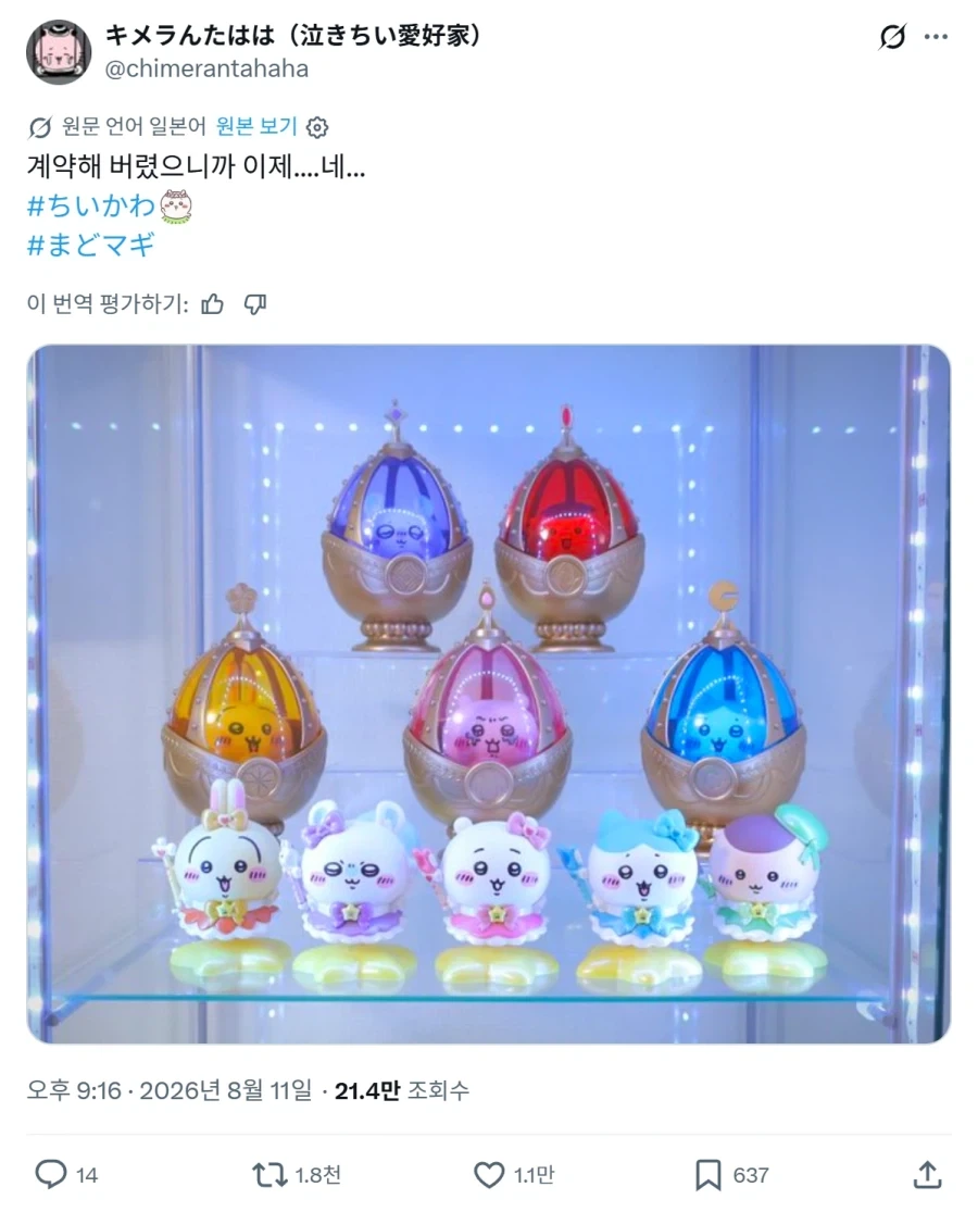 나와 계약해서 마법소녀가 되어줘!_2.webp