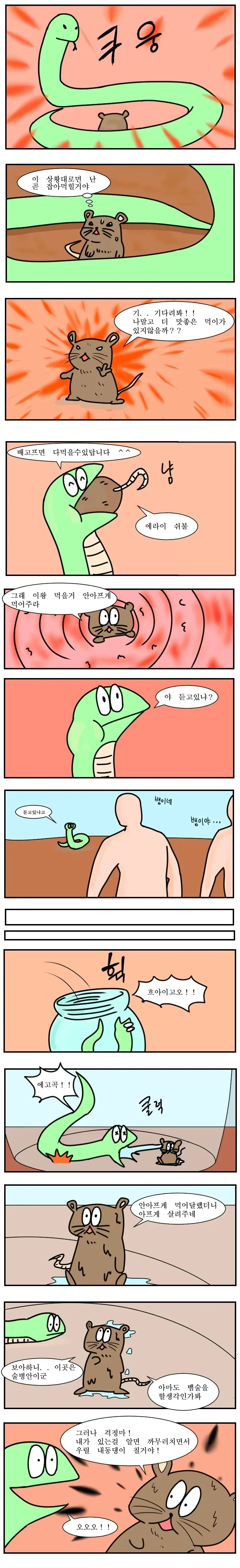 "패스트푸드점에서 수상한 모의를 하는" 이미지 5