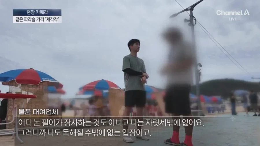 피서지에서 바가지 씌울수 밖에 없다는 상인_5.webp