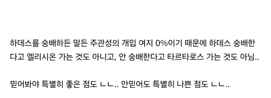 고대 그리스인들이 하데스를 별로 숭배하지 않은 이유_4.webp