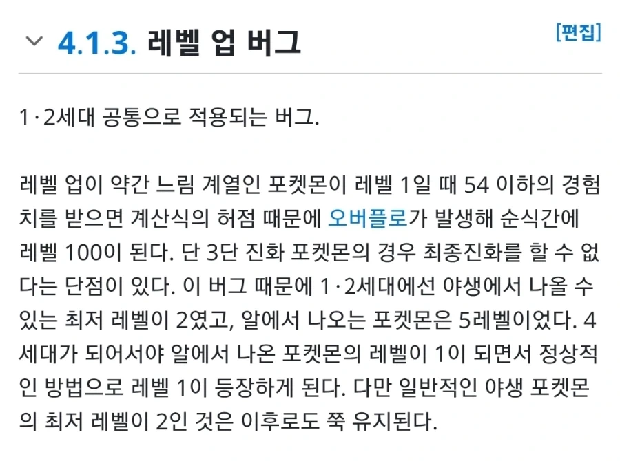 뱀 술이 위험한 이유 이미지 2