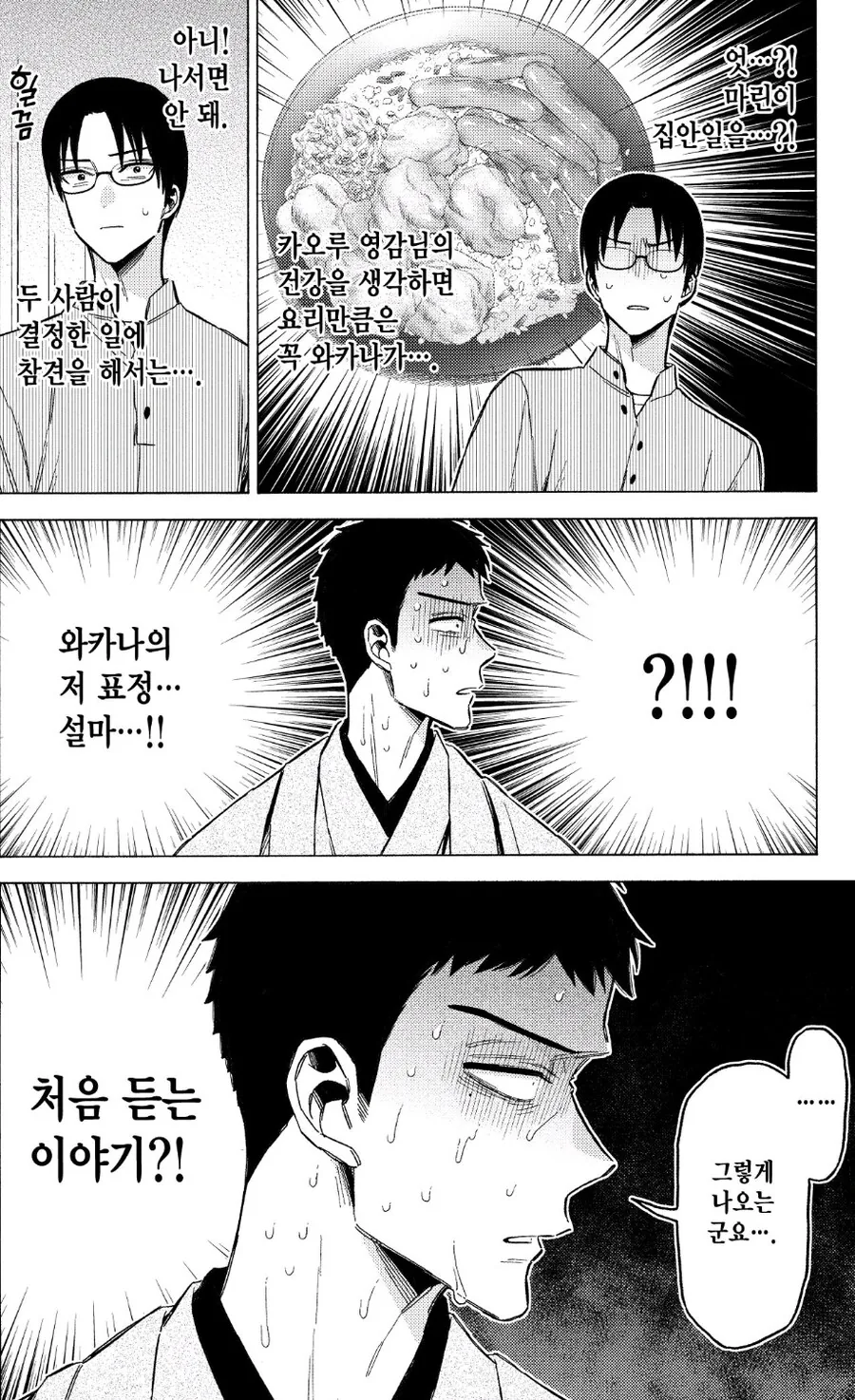 의외로 부부끼리 미리 상의해야하는 거_2.jpg