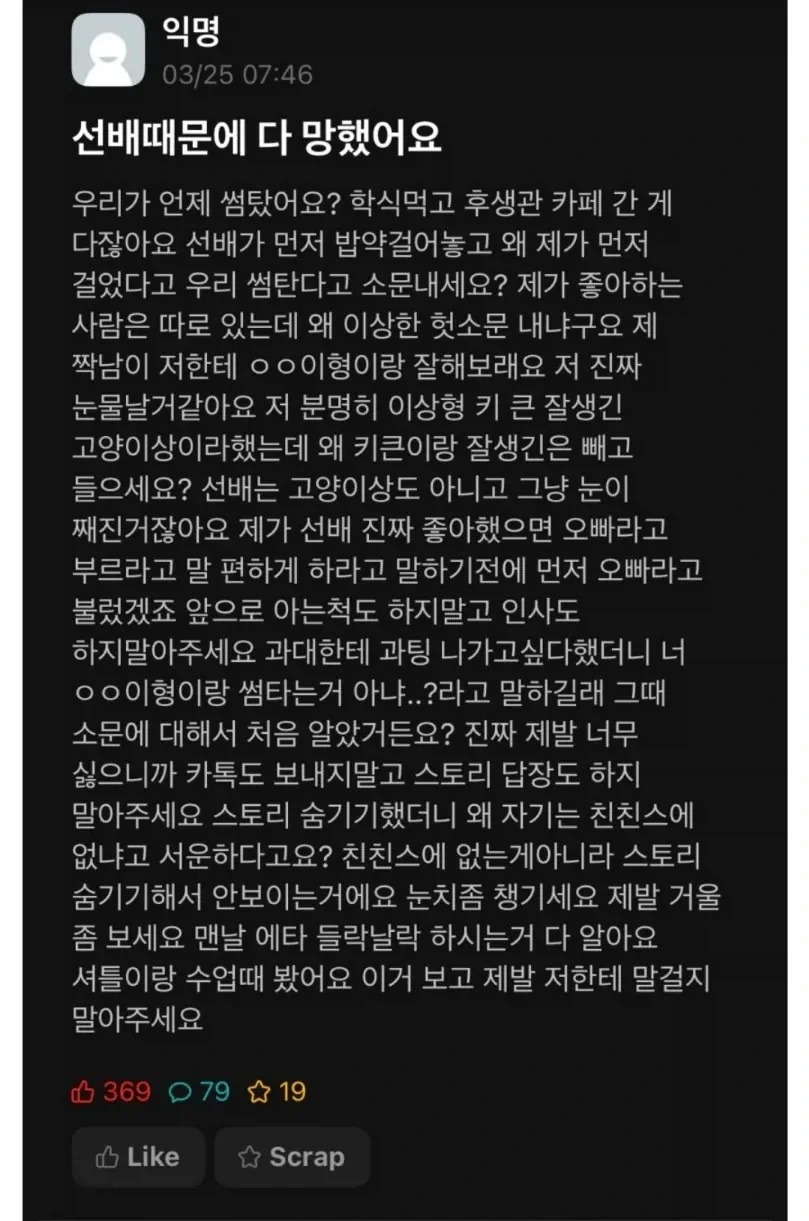 증조할아버지의 의도치 않은 독립운동 이미지 3