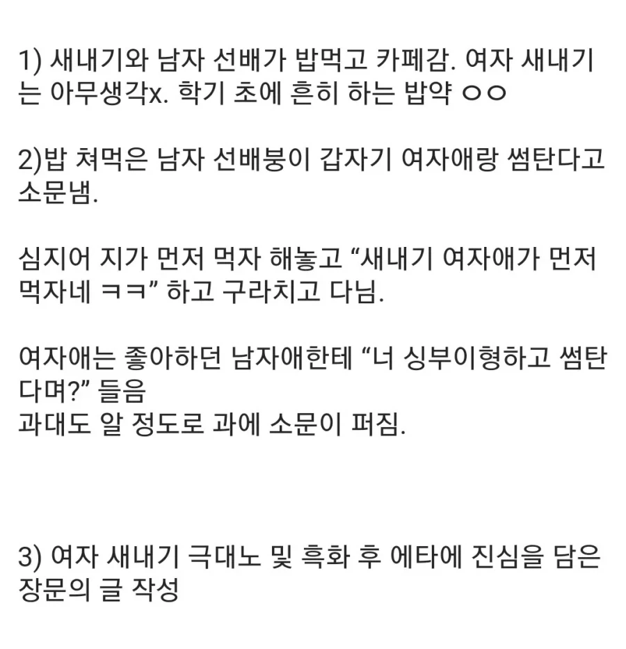 개미친 선배때문에 다 망했어요_2.webp