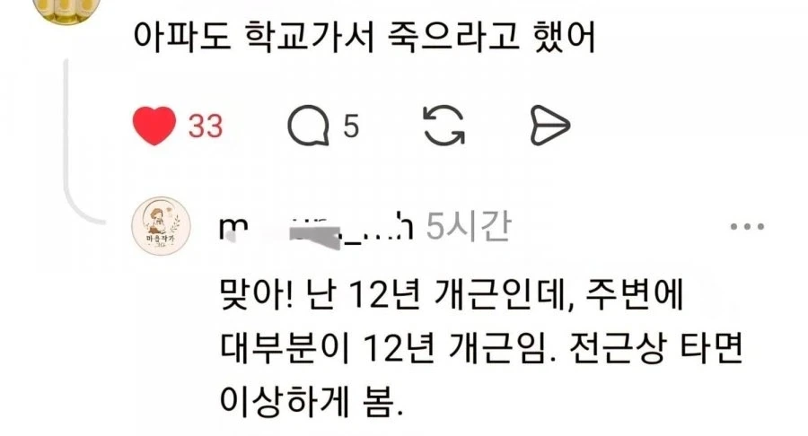 7080세대들의 야만의 시대.jpg_6.webp