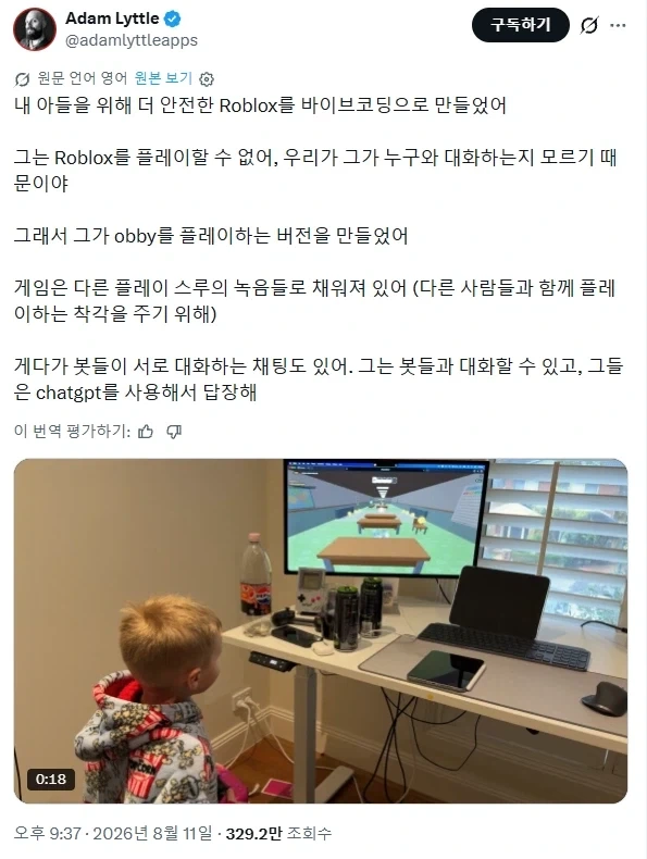 한국인 때문에 뒤집힌 연구 결과.jpg 이미지 3