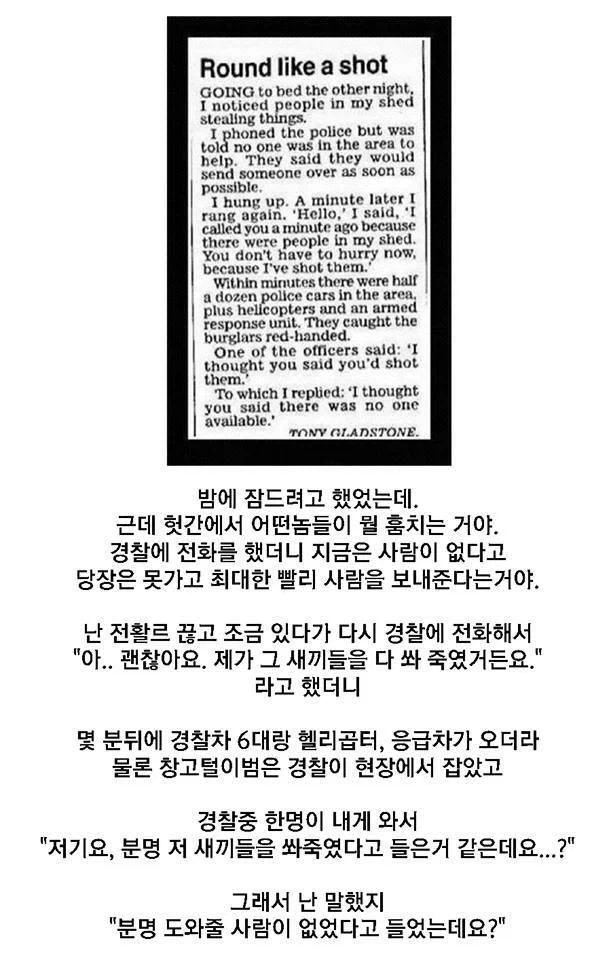한국인 때문에 뒤집힌 연구 결과.jpg 이미지 2