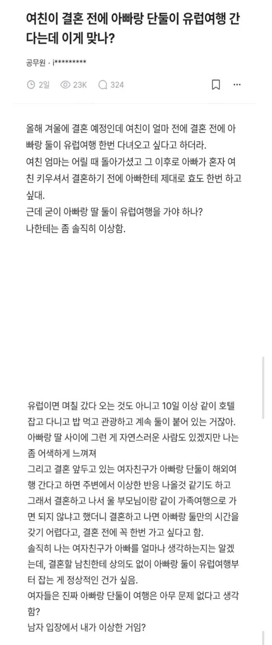 의외로 부부끼리 미리 상의해야하는 거 이미지 3