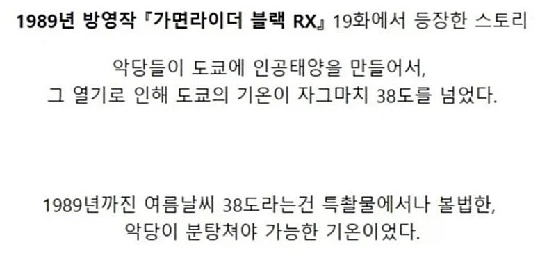 가면라이더가 더위를 쓰러뜨렸다!!!_2.webp