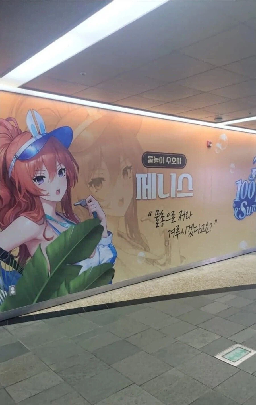 이상한 변호사 우영우 방영 당시 음해(?) 대표 이미지