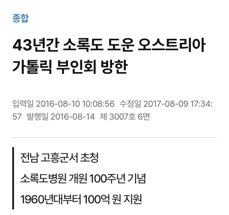 ??? : 네 할아버지는 소록도에 의사로 계셨단다_3.webp