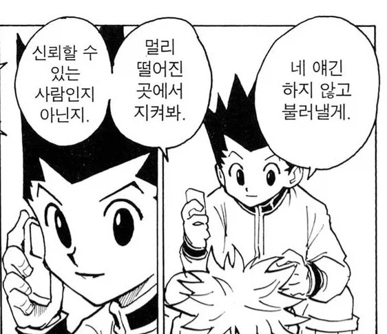 헌X헌) ???? : (와 ㅁㅊ 와꾸봐라, 쟤들 하곤 절대 못 친해질듯 ㄹㅇ)_3.webp