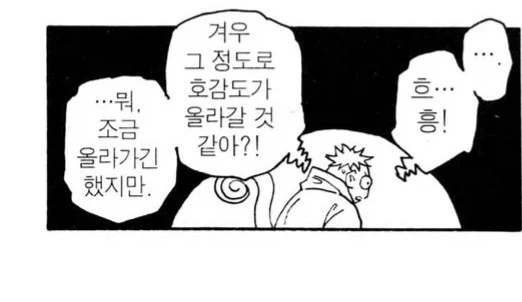 헌X헌) ???? : (와 ㅁㅊ 와꾸봐라, 쟤들 하곤 절대 못 친해질듯 ㄹㅇ)_10.webp