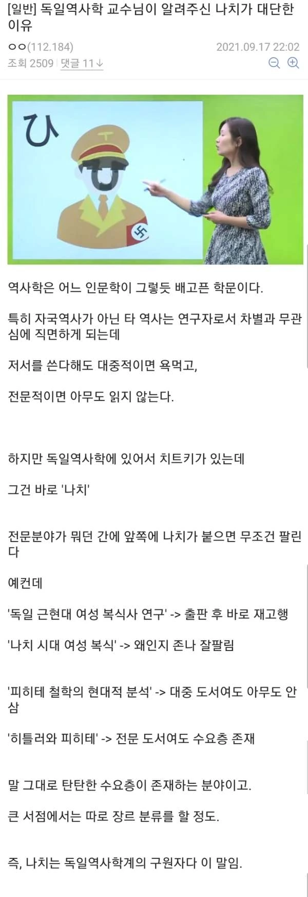 mcu)자칭 캡틴 아메리카의 라이벌 대표 이미지
