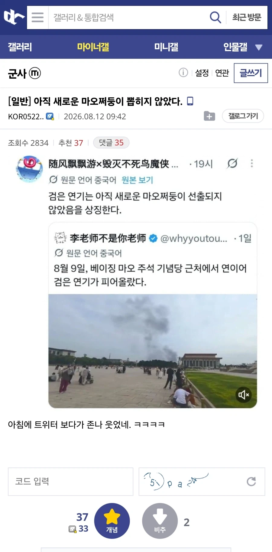 오버워치 고양이 명대사 대표 이미지