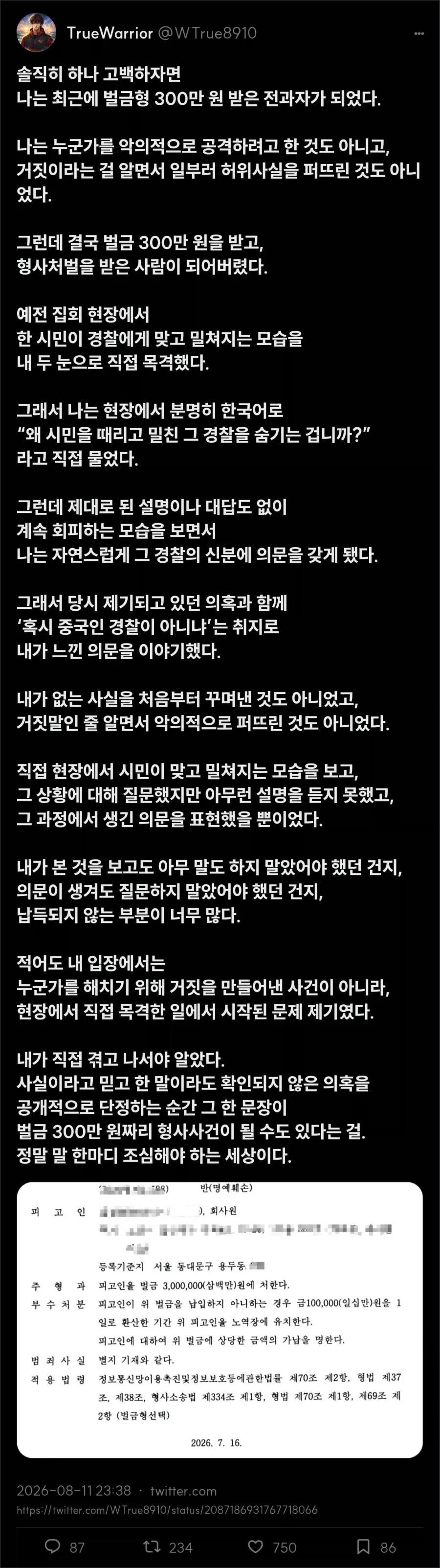 테일.... 아니 지우야! 이미지 3