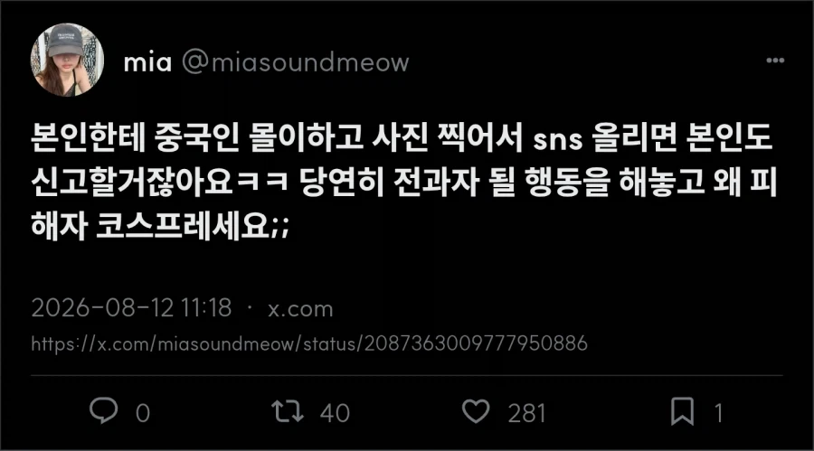 벌금형 300만원 전과자의 고백_2.webp