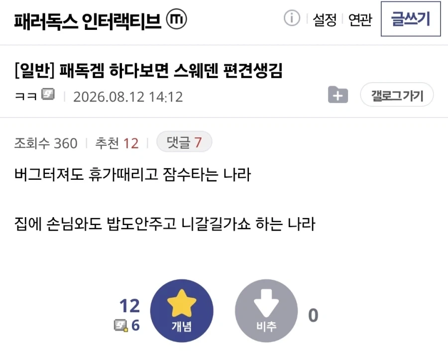 퍼시잭슨) 드라마의 스킬라와 카리브디스 이미지 7