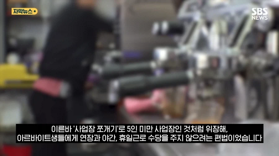 막연하게 나쁜놈인줄 알았더니 구체적으로 나쁜놈이었던 점장_4.webp