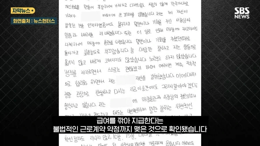 막연하게 나쁜놈인줄 알았더니 구체적으로 나쁜놈이었던 점장_7.webp