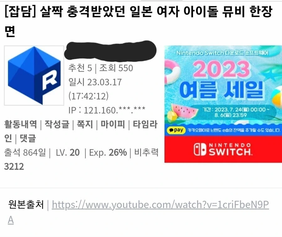 인스타에서 욕먹고 있는 붕어빵 바이럴 대표 이미지