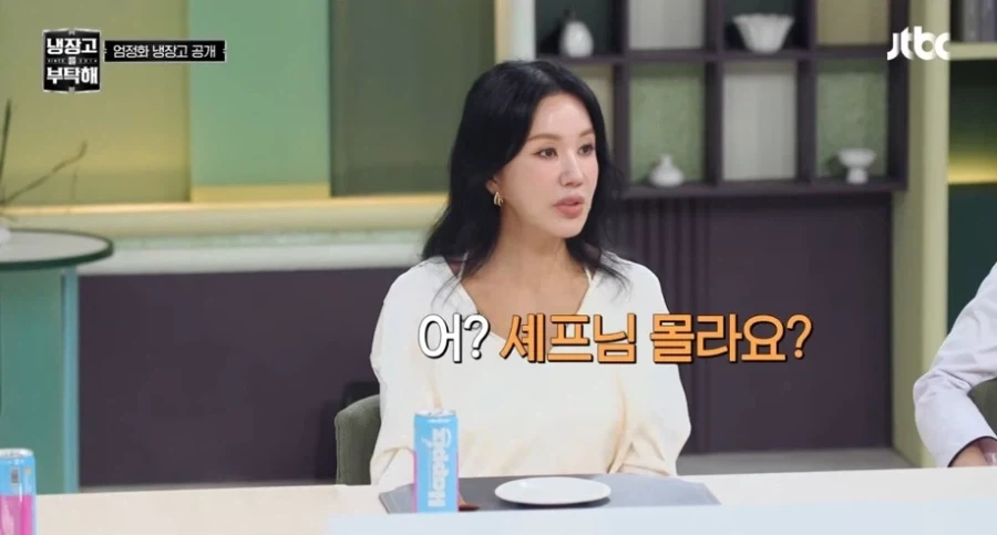 김풍 셰프(?)님도 모르는 재료.jpg_5.webp