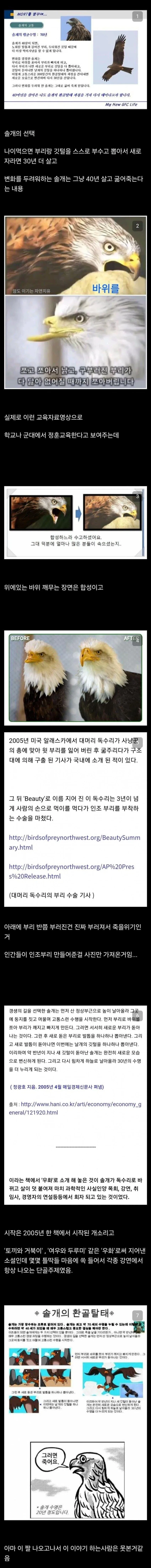 부고) 바람의 나라: 연 서비스 종료 대표 이미지