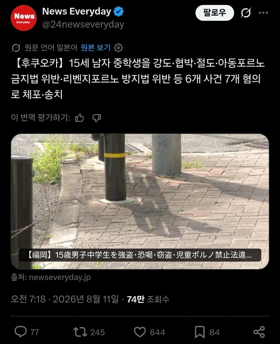 경기 보려고 치킨 시켰을때 최악의 상황 이미지 4