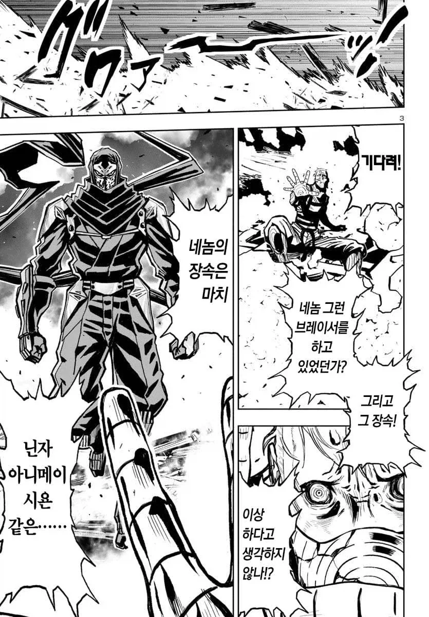 경기 보려고 치킨 시켰을때 최악의 상황 이미지 3