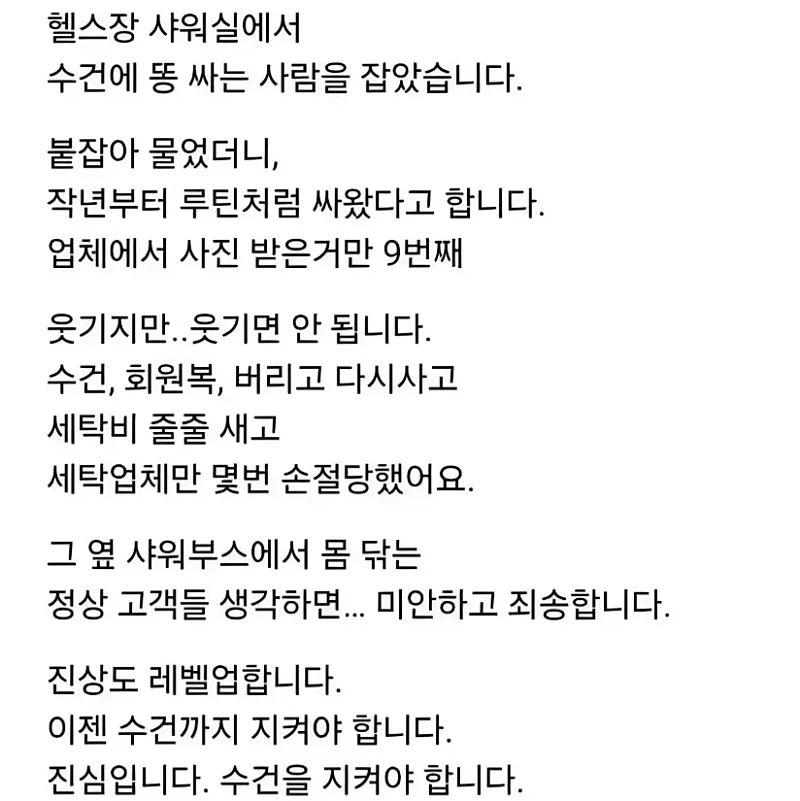 경기 보려고 치킨 시켰을때 최악의 상황 대표 이미지