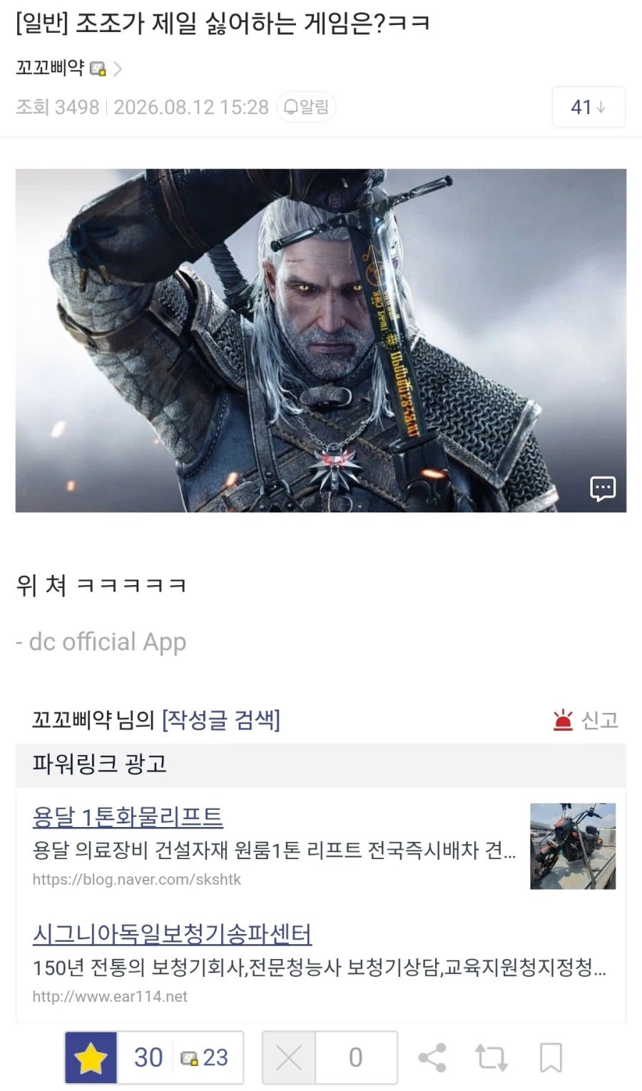 Mcu) ??? : 아 느그 아버지? 이미지 2