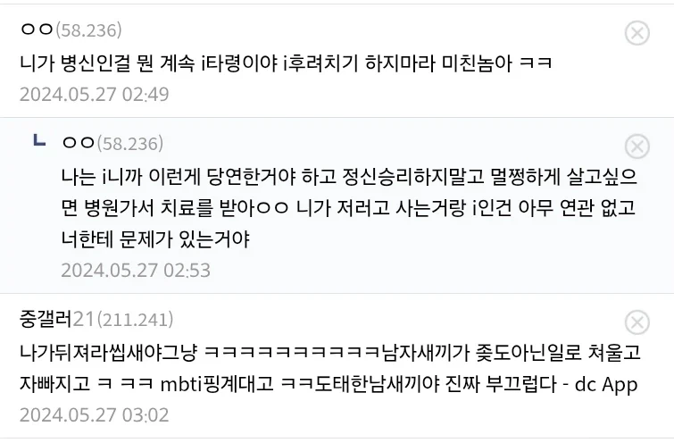 미용실에서 욕처먹었는데 이거 내잘못이냐_3.webp
