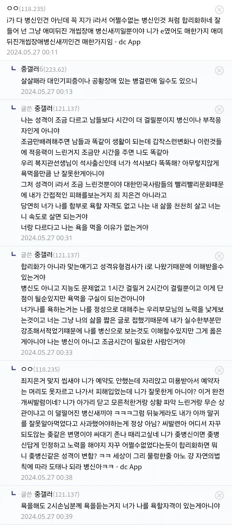미용실에서 욕처먹었는데 이거 내잘못이냐_6.webp