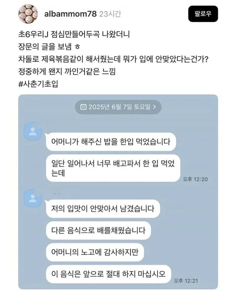 트릭컬) 스피키 키우기가 재미있는 이유 대표 이미지