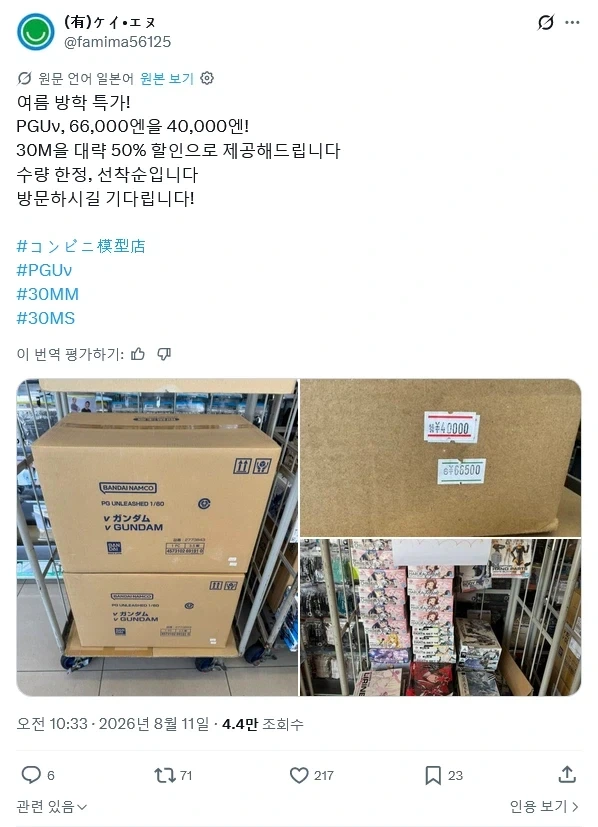 [리디] 우메즈 카즈오 고전 공포 단편집 [무서운 책] 5권 이미지 2